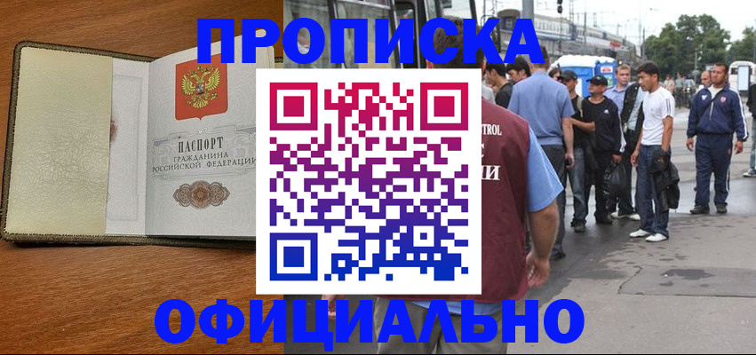 регистрация для школы в Тынде