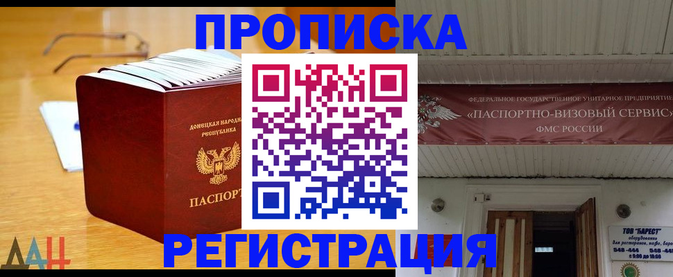 временная регистрация адрес в Тынде
