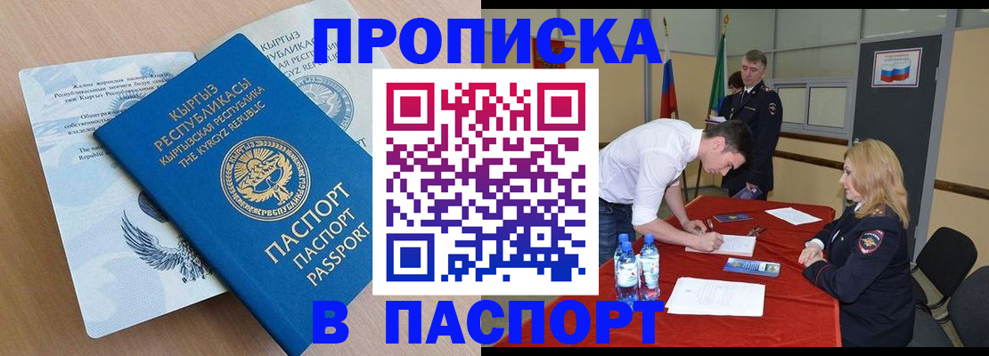 временная регистрация для всех в Тынде